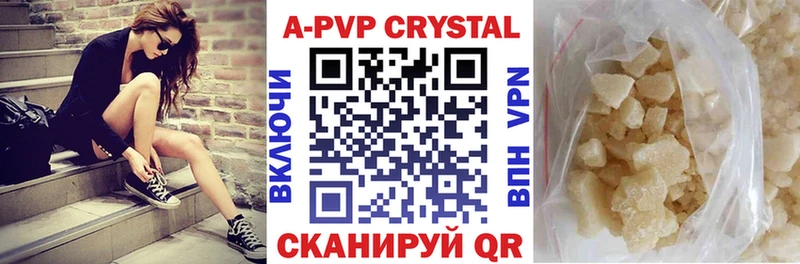 A-PVP крисы CK Верхняя Пышма