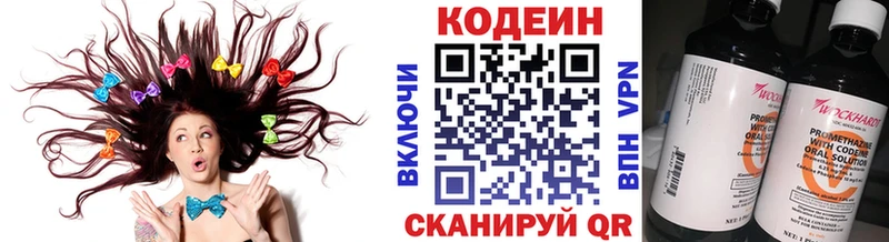 Купить  Верхняя Пышма  Кодеиновый сироп Lean напиток Lean (лин) 